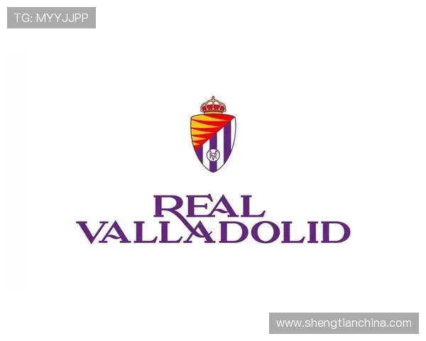 巴拉多利德足球俱乐部历程回顾与未来展望