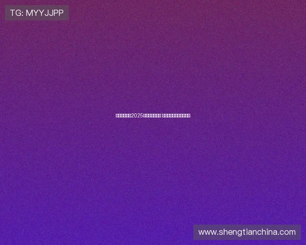 摩托车大奖赛2025赛季新规则揭晓 引发车迷热议与车手挑战