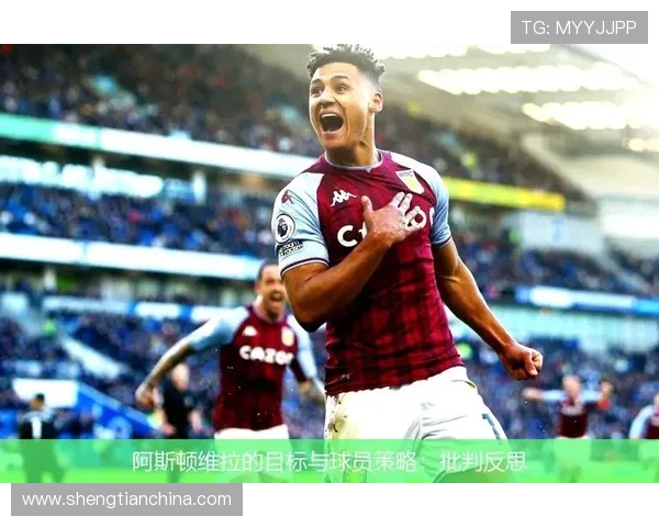 阿斯顿维拉新赛季目标明确 力争英超前六提升球队竞争力